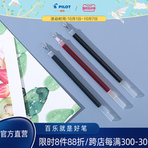 (Replacement) PILOT Baile official direct Hi-Tec C steel ball refill BLS-HC suitable for BLLH20C HI-TEC-C 0