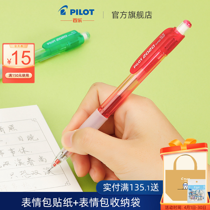 PILOT Hundred Music Official Straight Camp Japan Import HFGP-20R-SL Transparent Rocking Automatic Pencil Solid