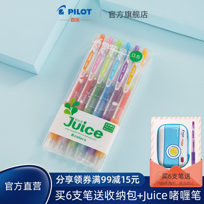 PILOT Baile official direct sales Juice baccarat jelly pen 0 5 6 colors