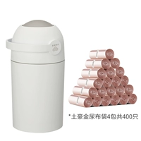 Слоновая кость белый+местный золотой (утолщенный) пакет с мусором подгузника