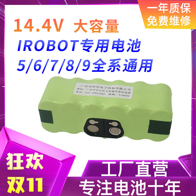 Application of the irobot Roomba 780610570560550650 4400MAH battery sweeper