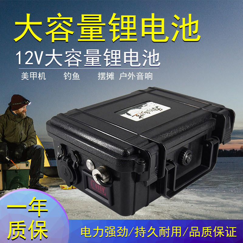 Apply to 12V Lawrence Lithium Battery Outdoor Mobile Power 30 50AH large capacity Hummingbird Jiaming Lithium Aviation Cell