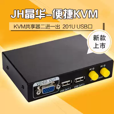 JH-201UK computer manual USB kvm switcher 2 ports usb 2 in 1 out
