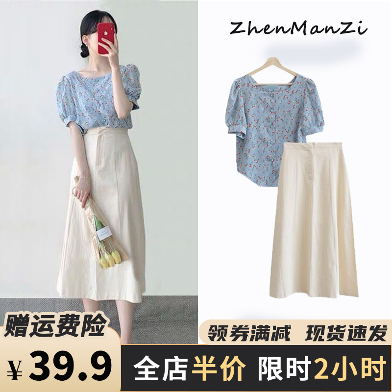 Spring 2021 new French first love dress gentle department two-piece set fried street temperament suit women's summer