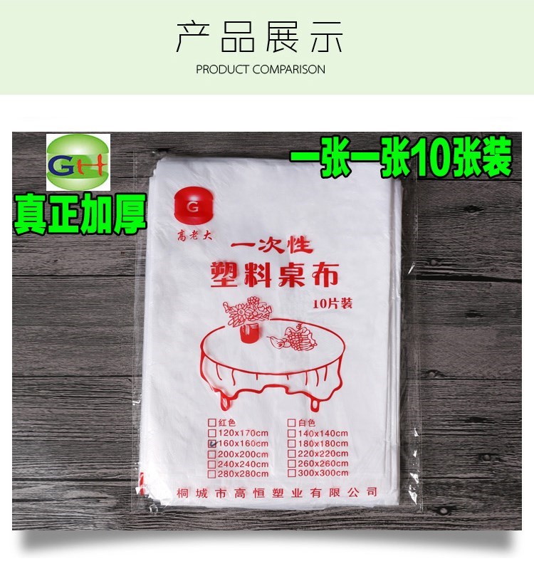 Khăn trải bàn dùng một lần Khăn trải bàn khăn trải bàn bằng vải nhựa hình chữ nhật màu đỏ trắng tròn bàn vuông bàn nhà có thể được tùy chỉnh - Các món ăn dùng một lần túi nhôm đựng thực phẩm