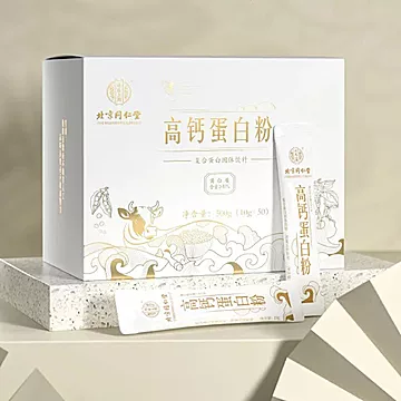 北京同仁堂高钙蛋白粉10g*50袋