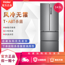 Haier Haier BCD-343WDPM Multi-door large-capacity refrigerator refrigerator 335
