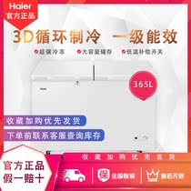 Haier Haier FCD-365HA Double-temperature Double-Open Door Horizontal Refrigeration Frozen Cabinet 311 269