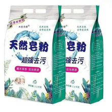 限时秒杀~9.9！天然超强去污皂粉5斤装