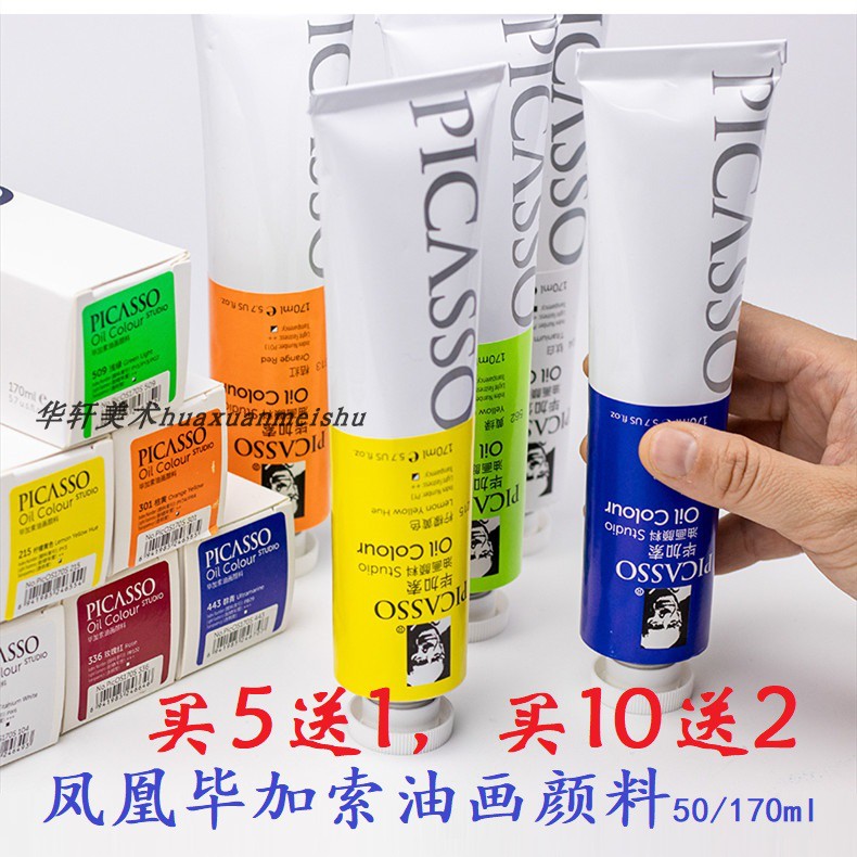 Phoenix oil paint Picasso oil paint set 50 170ml 180ML Oil paint on canvas