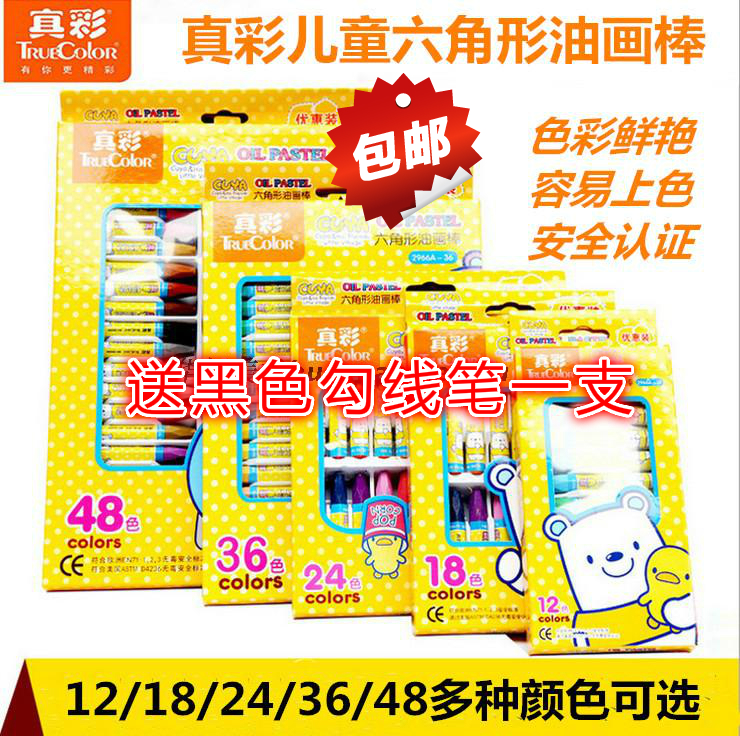 Huaxuan Fine Arts-Genuine Color Oil Painting Stick 2966A-24 Color Genuine Color Oil Painting Stick Children Hand-painted Graffiti 24 Color