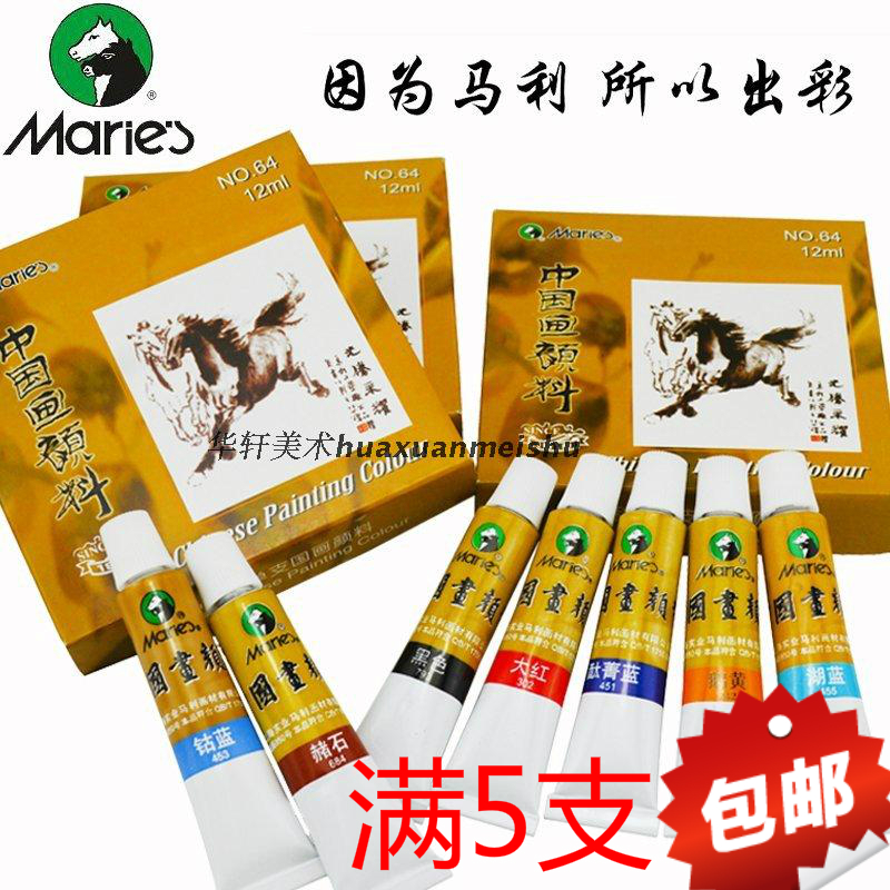 Mali card Chinese painting paint single branch country painting ink color Xuan paper painting paint 12ml 32ml
