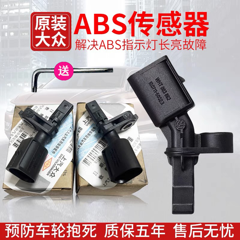 Audi Volkswagen Wheel Speed Sensor Sagitar Magotan Golf Tiguan Skoda Octavia Superb Abs Sensor Audi Volkswagen Wheel Speed Sensor Sagitar Magotan Golf Tiguan Skoda Octavia Superb Abs Sensor
