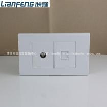 Lianfeng] Lianpin 118 white TV computer socket computer plus TV panel TV computer 118 type