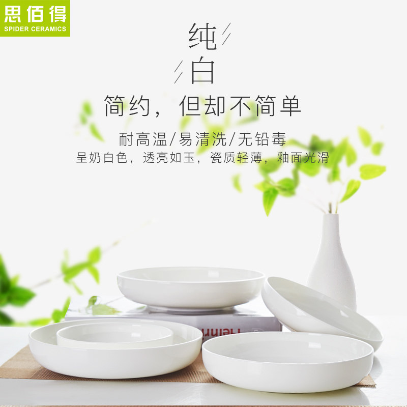 Think hk white ceramic plate round of pure white nest dish microwave oven dish special disc ipads porcelain round plate