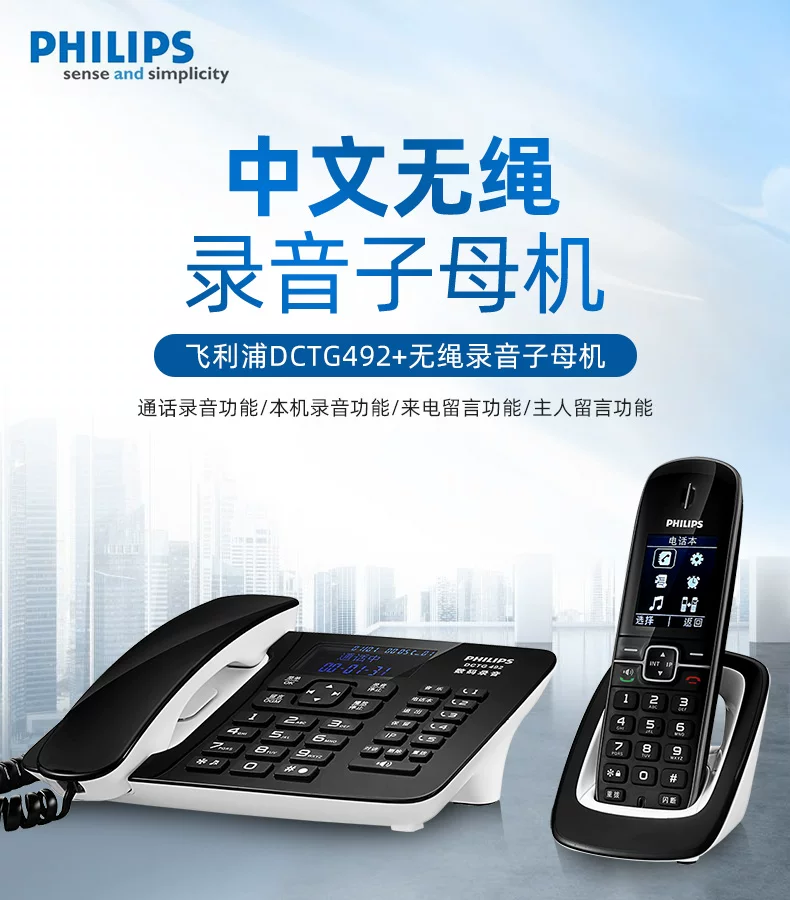 Телефоны стационарный домашний/O офисный телефон Philips DCTG492+ - автоматическая запись вызовов на номер отчета