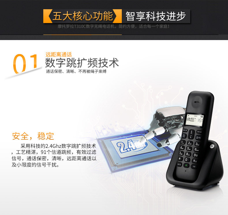 Motorola T310C-MS-7.jpg