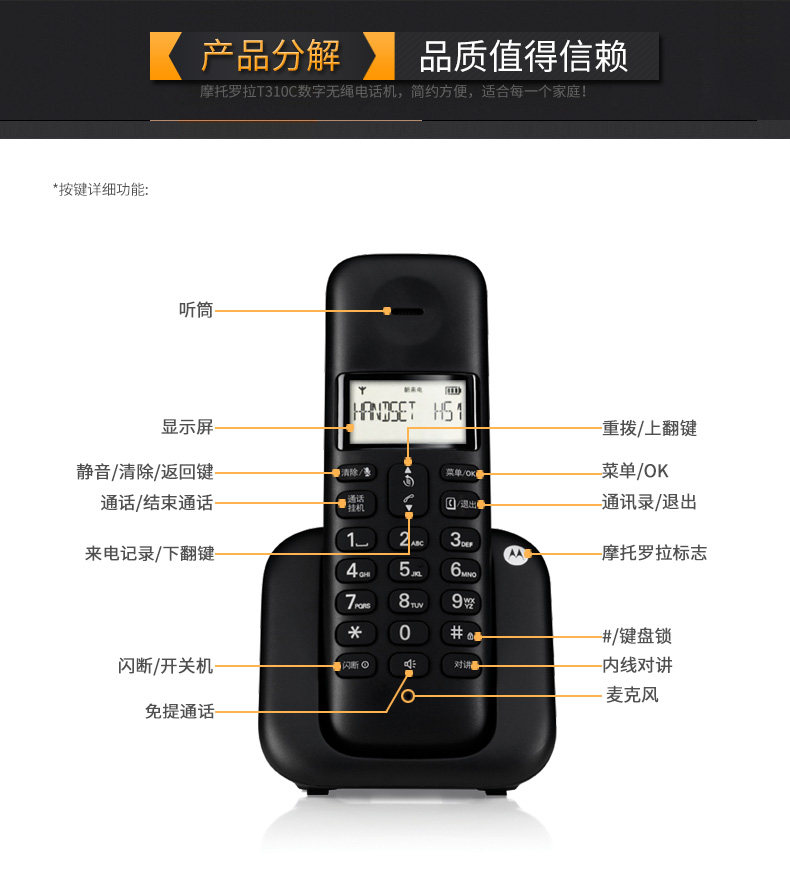 Motorola T310C-MS-11-1.jpg