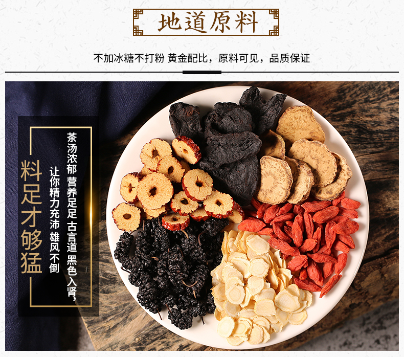 福东海 男性 人参五宝养生茶 150g/10包 图1