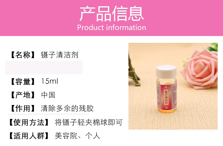 Công cụ nối mi mới nhíp Nhíp làm sạch rõ ràng keo dư lượng keo dính - Công cụ Nail máy dũa móng tay