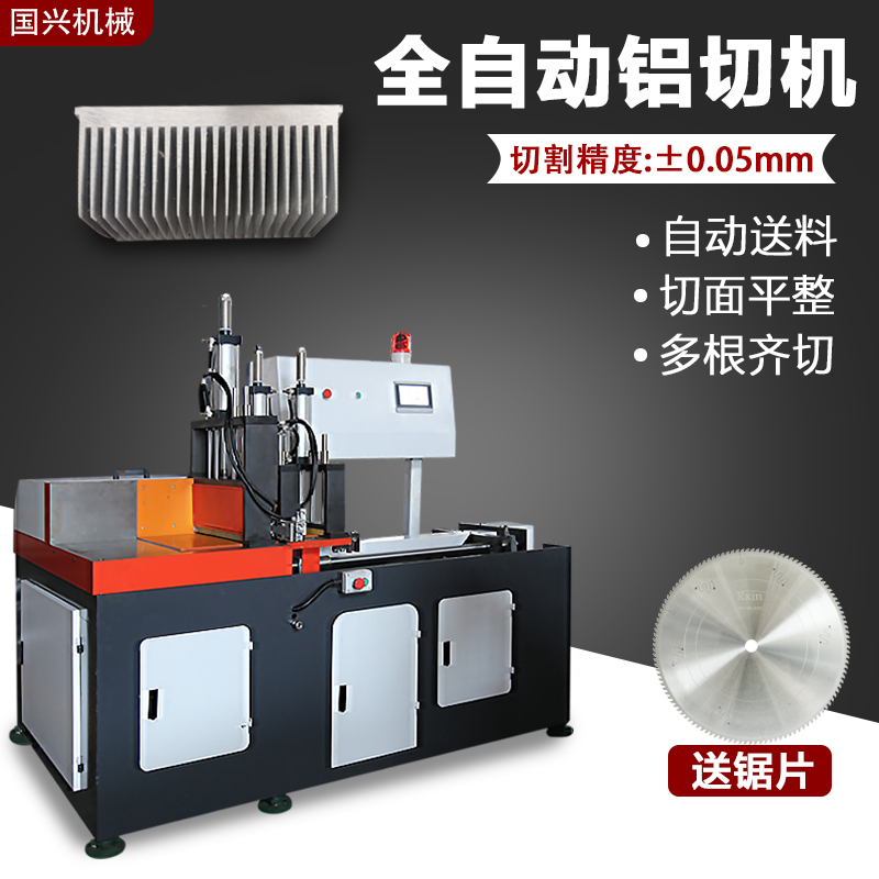 505 automatic aluminum cutting machine automatic feeding aluminum extrusion material cutting machine copper aluminum tube aluminum rod aluminum alloy PVC blanking machine