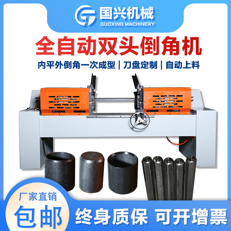 50 pneumatic double-head chamfering machine fully automatic 45 degree beveling machine round pipe round rod iron pipe stainless steel aluminum pipe deburring