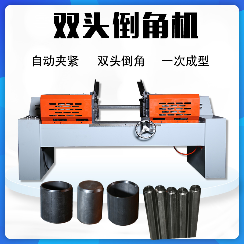Fully automatic double-head chamfering machine 45 degree round tube round bar round steel stainless steel aluminum tube deburring beveling machine flat head