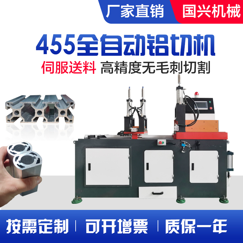 455 automatic aluminum cutting machine high precision aluminum extrusion material cutting machine radiator aluminum tube copper tube cutting machine without burr