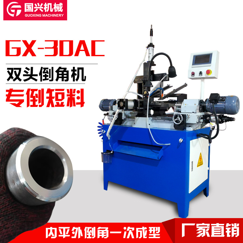 30 Fully Automatic Double-Head Chamfering Machine for Round Steel, Round Tubes, Round Bars, Copper and Aluminum Tubes, Pin Deburring, Flat Head Beveling Machine, Desktop Type