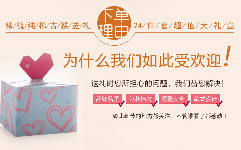 Coffret cadeau pour nouveau-né LH506B - Ref 1978495 Image 8