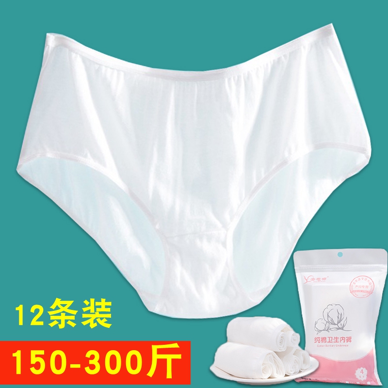 Plus fat plus size pregnant women postpartum disposable underwear 200 kg maternity confinement cotton summer high waist fat mm300