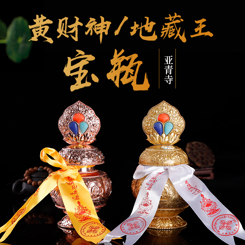 Asian green monks Yellow God of Wealth bottle Jizo King bottle large unit price is the price of 1