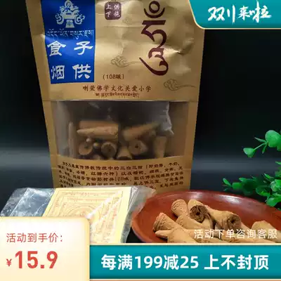 Food and tobacco for the tower incense 108 flavor Wuming Buddha College Home for the Buddha on the upper supply of the lower belt gift curse wheel natural incense