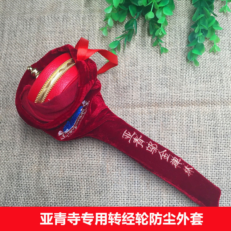 Asian green red leather warp wheel special dust jacket protective cover 31 cm long 10 cm diameter