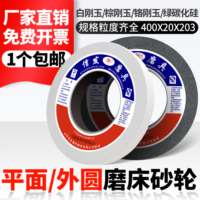 Flat Cylindrical Grinding Wheel for Alloy Tungsten Steel 400*20*63*203 Single-Sided Concave White Corundum Thin Grinding Wheel Disc