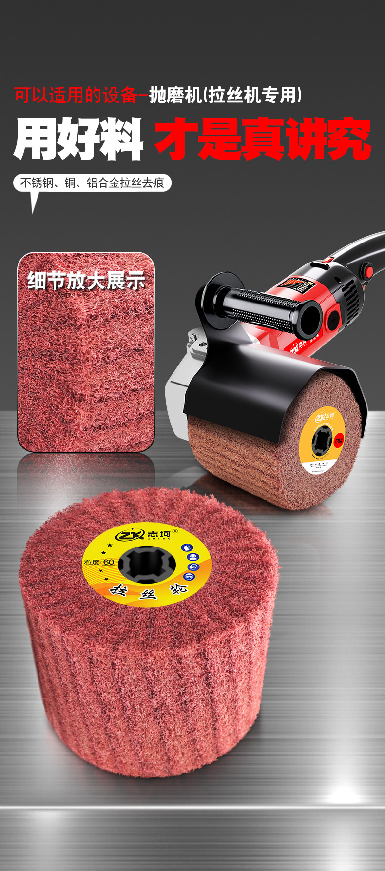 Колесо затвора 进口拉丝轮夹砂80目黑金刚砂纸不锈钢金属毂修覆剐蹭打磨拉丝机轮 Chi Ke