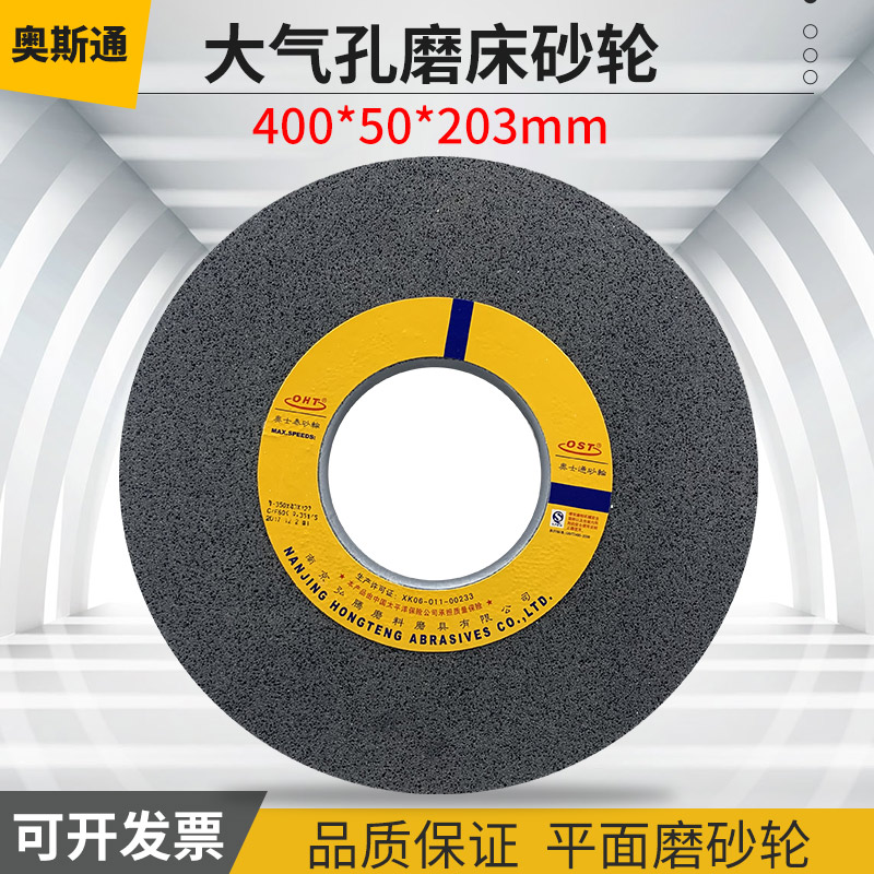 1432 grinding wheel black silicon carbide atmospheric hole grinding wheel grinding rubber aluminium special grinding wheel 400 * 50 * 203