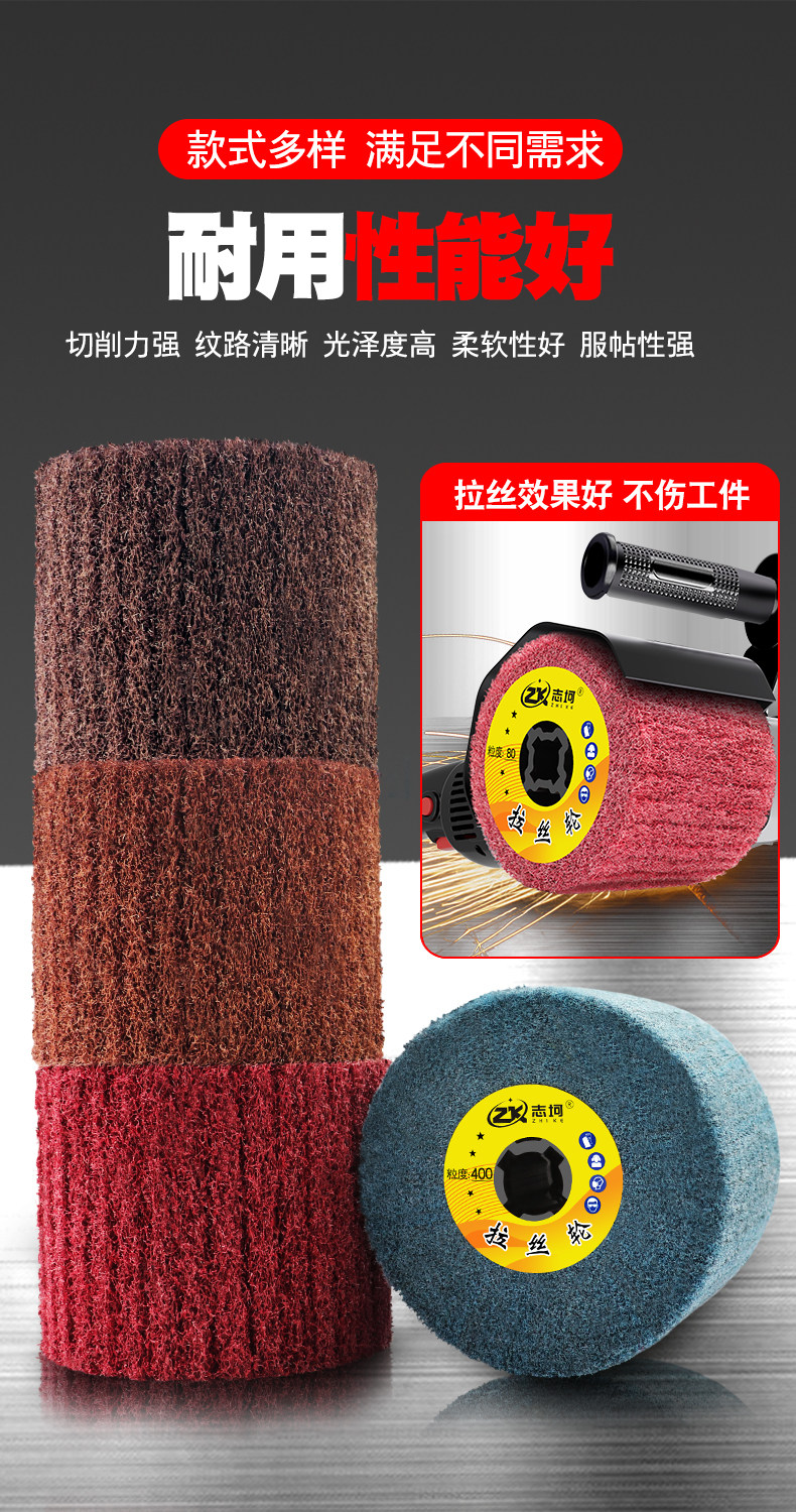 Колесо затвора 进口拉丝轮夹砂80目黑金刚砂纸不锈钢金属毂修覆剐蹭打磨拉丝机轮 Chi Ke