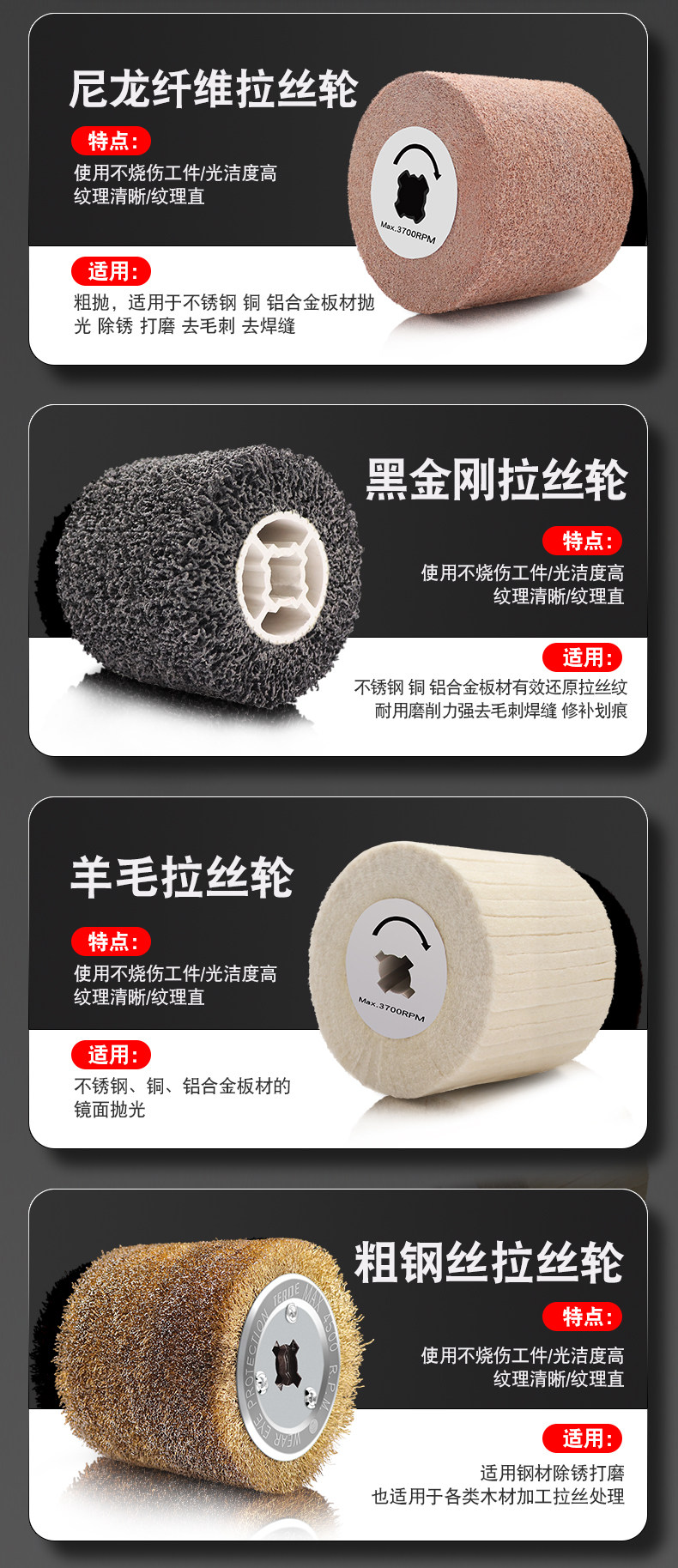 Колесо затвора 进口拉丝轮夹砂80目黑金刚砂纸不锈钢金属毂修覆剐蹭打磨拉丝机轮 Chi Ke