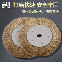 Parallel wire wheel Rust removal wire wheel Polishing wheel Copper wire wheel 250 wire wheel 100 - - - 300 diameter