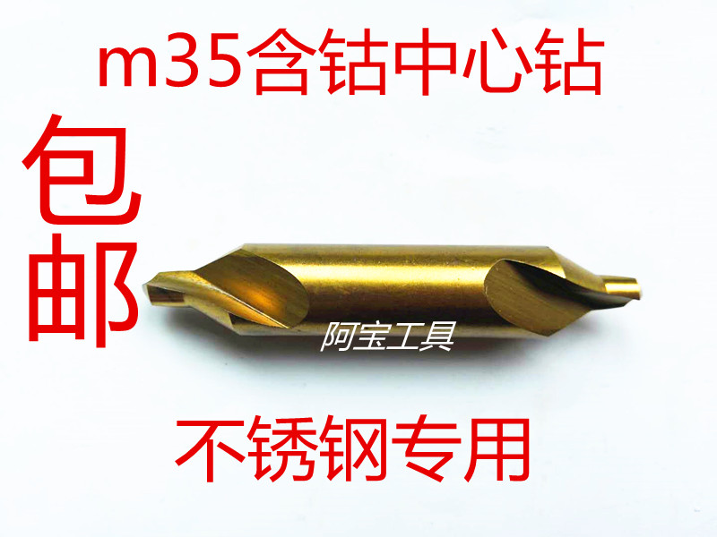 m35 Cobalt-plated titanium center drill for stainless steel A type 172 B type 173 Extended A type A1-A6 B1-B6