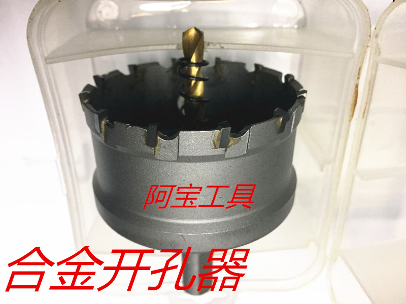 Alloy Drilling Machine Inlaid Alloy hole-in-hole Hole Drilling 15 -16-20-25-30-35-40-100mm