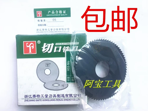 STERT W6542 Материальная пиловая пилочная лезвия.