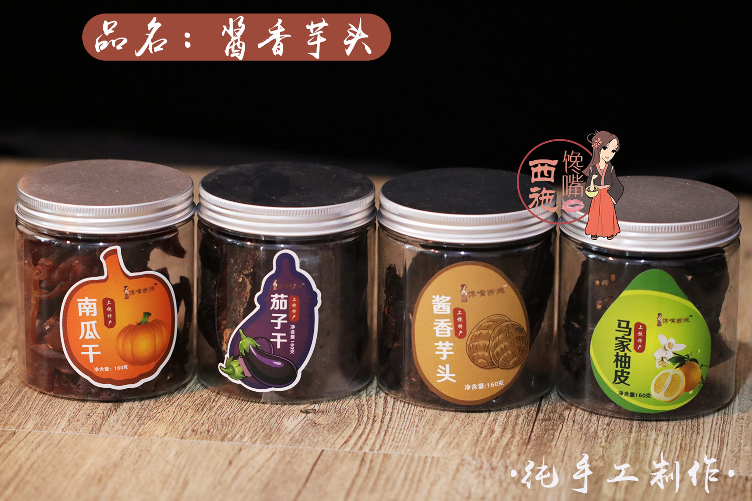 Gluttonous Xishi canned 160g series a can of Jiangxi Shangrao specialty pumpkin dried taro slices Majia pomelo peel eggplant