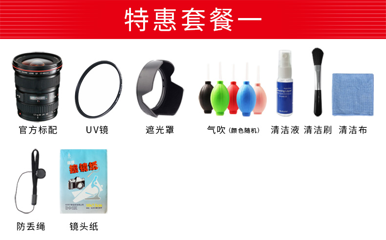 canon / Canon EF17-40mmf / 4LUSM ống kính góc rộng phong cảnh chân dung zoom máy ảnh SLR vòng tròn màu đỏ - Máy ảnh SLR lens sony full frame