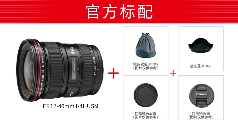 canon / Canon EF17-40mmf / 4LUSM ống kính góc rộng phong cảnh chân dung zoom máy ảnh SLR vòng tròn màu đỏ - Máy ảnh SLR