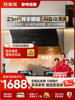 Midea Aj4 Side-Suction Range Hood Gas Stove Home Kitchen High Suction Self-Cleaning Stove Set