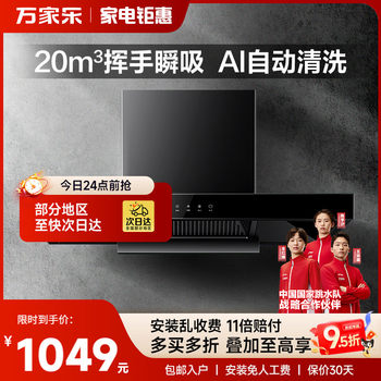 Midea Wave Control European-Style Ceiling-Mounted Range Hood for Home Kitchen with Strong Suction, Flagship Store At051