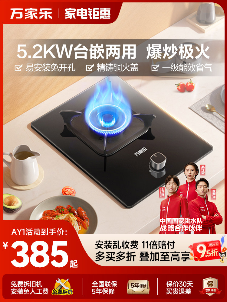 Midea Ay1 Gas Stove, High-Power, for Home Kitchen, Single Burner, Tabletop, Built-In, Liquefied Gas, Natural Gas