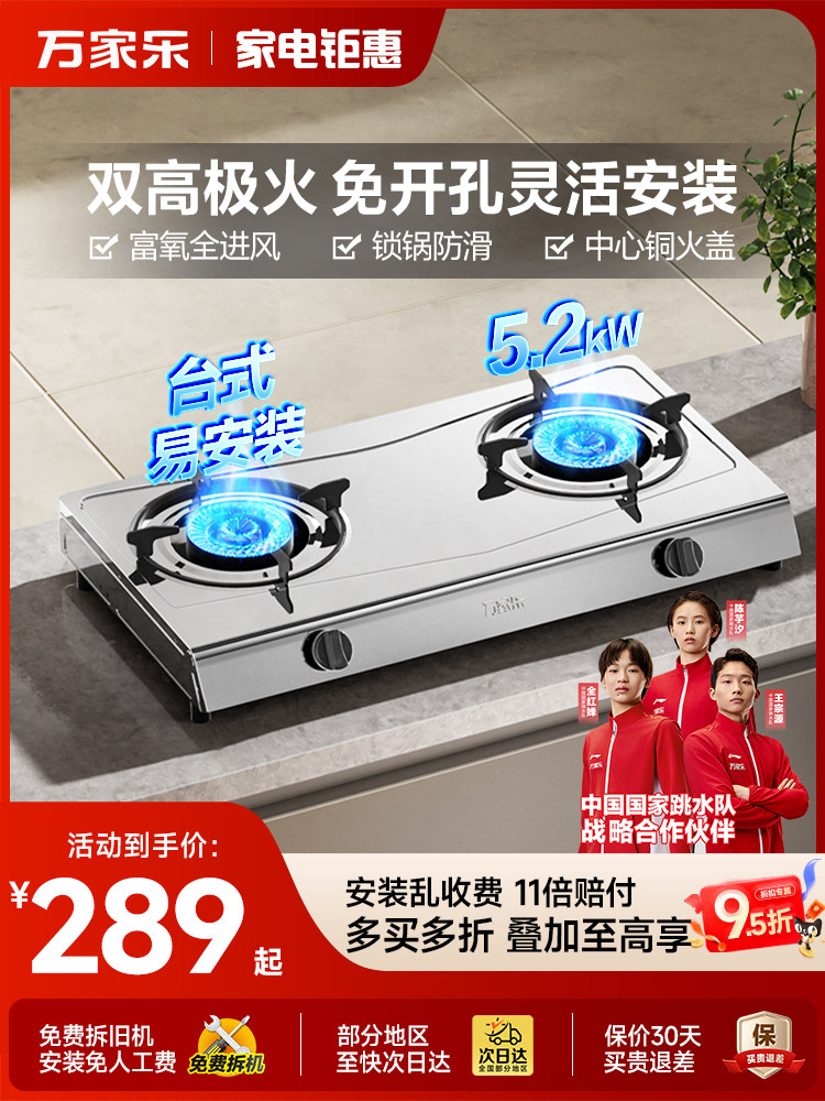 Midea Itb91 Gas Stove, Household Double Stove, Natural Gas, Liquefied Gas, Tabletop Stove, Stainless Steel Stove